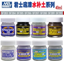 Mr. color yellows and jun shi SF283 284 285 286 287 288 bottle Putty White gray red-brown Black