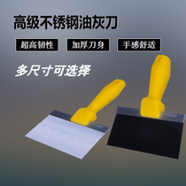 Spring stainless steel trowel decoration shovel cleaning scraper putty putty tool light collection