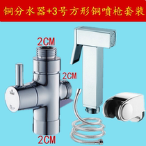 Water separator one in two out washing machine dual faucet flush floor toilet spray gun set women washer