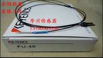 Brand new high precision KEYENCE FU-46 Kienz fiber original imported wire warranty for two years