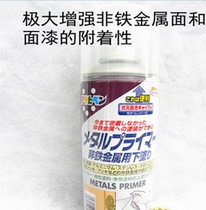 Japan Asahi original imported non-ferrous metal products self-painting transparent self-painting primer 300ml