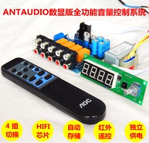  ANTAUDIO power amplifier pre-stage DIY remote control volume control board Audio switcher 4 in 1 out digital tube