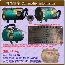 Forklift DC auxiliary motor hoisting motor XQD-13-4S Hangcha H#CPD30 South Anhui