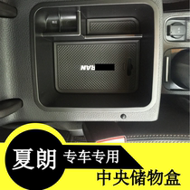 Suitable for Volkswagen Charang central armrest box storage box Charang armrest box New Charang door storage box storage