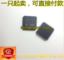 Brand new original imported STM32F407VGT6 controller integrated block embedded chip LQFP100