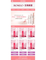 Cosmetics company mobile phone website template cosmetics company sales Mobile Phone website template 0200