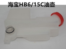 Haibao high pressure cleaning machine accessories HB6 15C oil pot car washing machine accessories