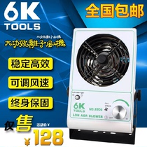Anti-static ion fan PC single head desktop removal electrostatic dust eliminator small micro fan hair dryer