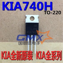 KIA740H 740 10A 400V TO220 N-channel plug-in mostube effect tube KIA brand new original