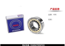NSK imported bearings N NU NJ 304 305 306 307 308 309 310 311 312 EM