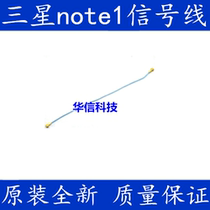 Samsung note1 N7000 i9220 9228 signal line antenna E160S K L tail plug motherboard cable