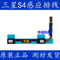 Suitable for Samsung S4 i9500 9508 Back to induction flat cable i9505 9502 959home key flat cable