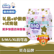 Becky bq hip soft thin baby diapers four seasons universal dry and breathable BQ diaper gift