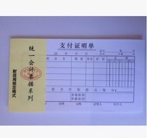 Wholesale price Main 48K expenditure certificate (single column) voucher document 25 pages 20 a pack of 20
