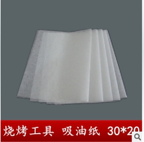 Baking paper Electric oven barbecue paper 20*30cm oil-absorbing paper Rectangular silicone oil paper Baking sheet paper barbecue paper