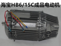 Hypertherm high pressure washer accessories HB6 15C finished motor car washer accessories