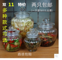 Sealed jar glass food bottle honey lemon passion fruit bottle kimchi jar with lid household small storage jar