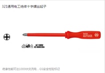 Original German Wiha Weihan 321 series general electrical insulation Phillips screw 00837 00838