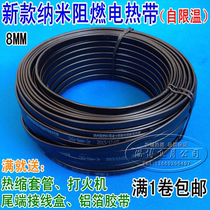 Nano flame retardant solar electric tropical belt automatic temperature control tap water pipe electric heating belt heating belt heating belt explosion proof electric tropical belt