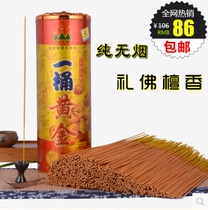 Golden Feng one bucket of gold pure natural smokeless sandalwood Buddha fragrant gold fragrant bamboo sticks with incense and incense for the Buddhas Guanyin for incense