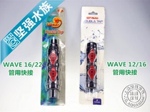 wave quick-release coupling Quick-release double valve specification 12 16MM three-point 16 22MM four-point