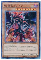 Game King-N SMR UR destroys Dragon Gandora MFC2 MP01 VB8 15AY