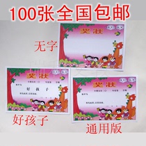 Kindergarten Good Kids Awards Customized Giraffe Elementary School Children 61 Childrens Day Gifts Kindergarten Cartoon Awards