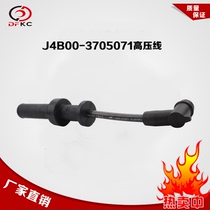 Natural steam engine parts ignition system model J4B00-3705071 high pressure wire cylinder wire ignition wire