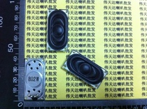 8R 2W 2040 20 * 40mm 4020 thickness 5MM 8 Euro 2 watts 2W notebook steel trumpet