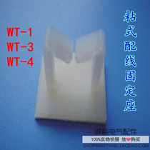 WT series wire harness fixing base wiring fixing base adhesive cable cable fixing holder 500 only installed