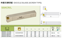 Hunshiba CNC tool screw type outer diameter outer circle car tool bar SSKCR L 1616H09 factory direct sales