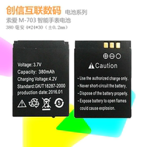 Sony Love M-703 smart watch battery Battery back cover watch screen TP assembly M-703 Watch Strap