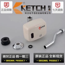 KETCH automatic intelligent urinal sensor flusher Surface mount KT2002-3