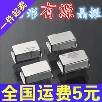 Rectangular active crystal oscillator -50M straight inserts four feet 50000 rectangular 50MHZ can be straight shot