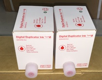 Original Ricoh HQ40 hong you mo Ricoh DX4443 4446 4510 4542 4544 4543