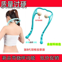 Cervical vertebra massager mini home shoulder and neck manual U-shaped health massage tool clip neck equipment