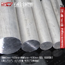 High Zhoubo Aluminum Rod Aircraft Aluminum Rod 7075 Aluminum Bar 7075-T651 Ultrasonic HB150