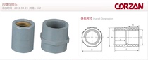 (authentic) Youli Deep grey National Label Plastic Chemical Plumbing Accessories UPVC Inner Silk Hubei Shaanxi Hunan