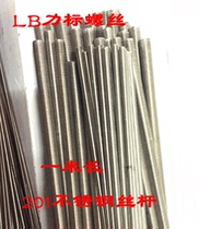 201 stainless steel screw rod through wire screw tooth strip M4-5-6-8-10-12-16-20-24-27-M30