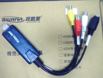 Shiyoumei S510 audio and video USB external capture card supports EVI-D70P Sony D70 video capture