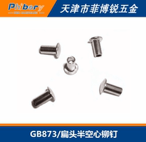 Nickel-plated carbon steel flat head oval head semi-tubular rivets 8*16 20 25 30 35 40 45 50