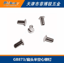 Carbon steel nickel plated large flat head flat round head semi-hollow rivet 8*16 20 25 30 35 40 45 50