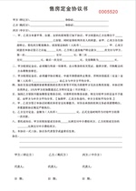 Home sale deposit agreement Real estate sale deposit in triplicate carbonless paper automatic printing