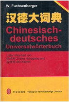 Foreign language publishing house self-operated genuine spot Hande Dictionary