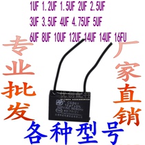 Fan motor Fan motor start capacitor CBB61 450V1 2UF (square double lead)capacitor