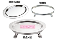 Lug-free stainless steel oval mirror plate Fruit plate Cake basin Dessert cold food plate with seat tray Fruit plate