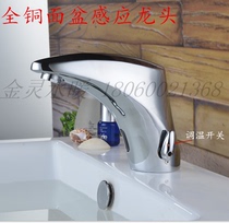 Copper hot and cold basin sensor faucet intelligent infrared sensor faucet temperature regulating medical sensor faucet
