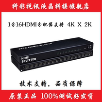 LCD splicing screen HDMI splitter 1 minute 16 computer monitoring split screen 1 in 16 out HD 4k frequency divider