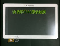 Suitable for reading Lang G500 G200 external screen display touch screen capacitive screen