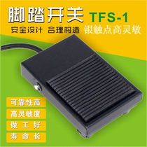 Foot switch TFS-1 Self-reset jog foot switch Pedal switch with short-term warranty